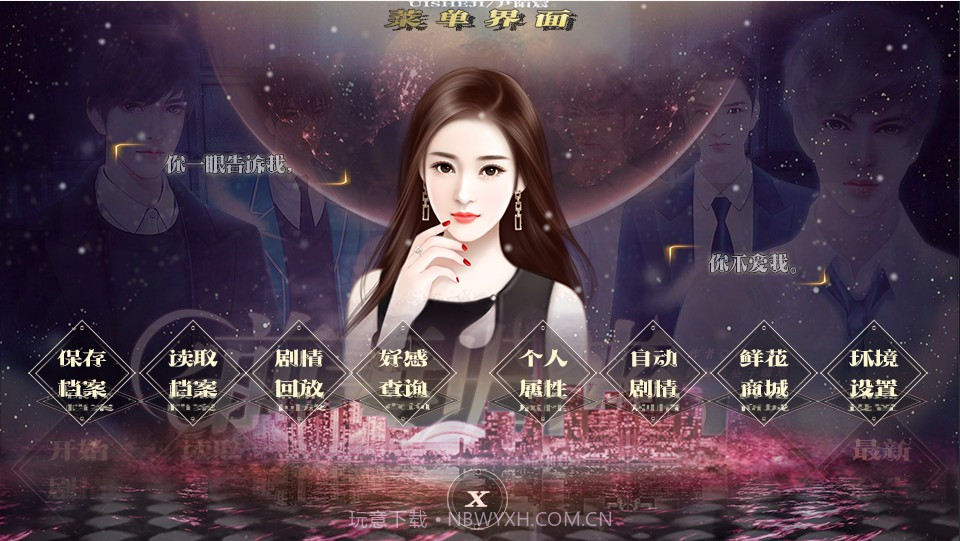 前妻归来游戏截图2 前妻归来游戏截图2