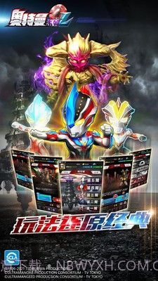 奥特曼系列OL泽塔出击截图2