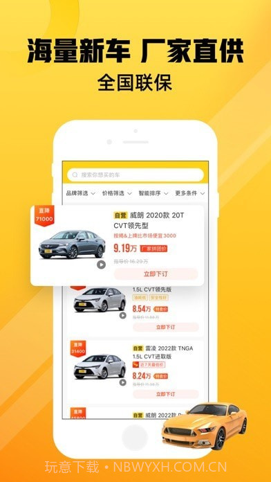 车小蜂截图2 车小蜂截图2