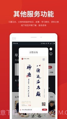 习墨去文也截图5