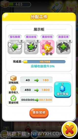 天天盖大楼截图4