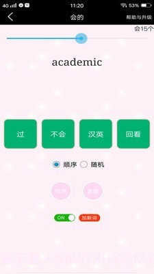 考研单词过过过截图3 考研单词过过过截图3