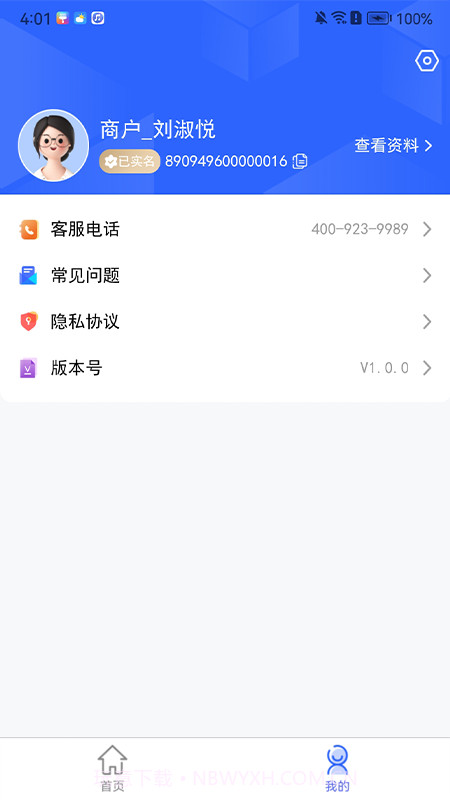 乐盈家截图2 乐盈家截图2
