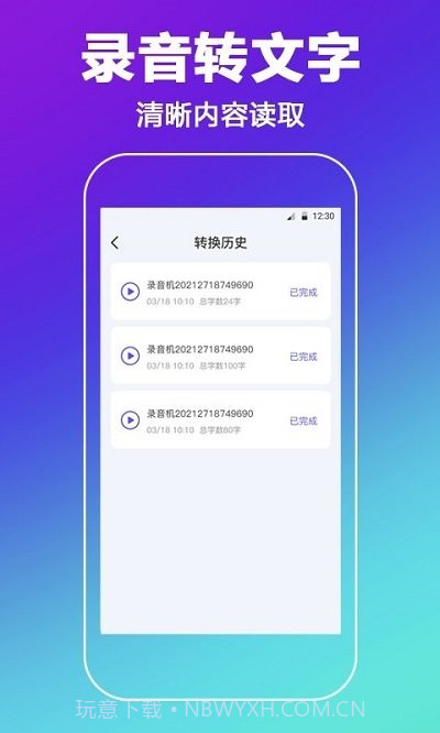 中科录音截图2
