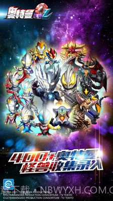 奥特曼系列OL泽塔出击截图3