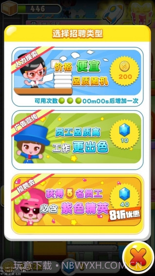 天天盖大楼截图2