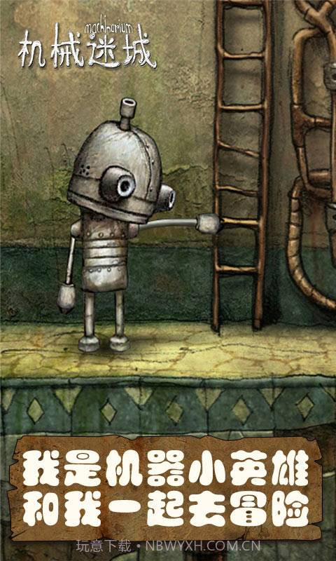 机械迷城app截图4 机械迷城app截图4