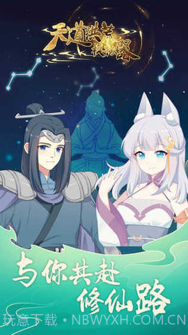 天道洪荒模拟器单机版截图2 天道洪荒模拟器单机版截图2