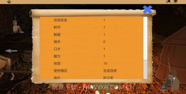 乱世小兵求生计截图3