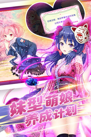 妹型杀器截图3 妹型杀器截图3