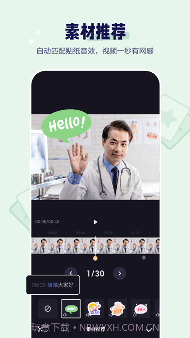 度咔剪辑截图5 度咔剪辑截图5