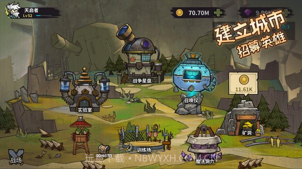 进击的堡垒截图1