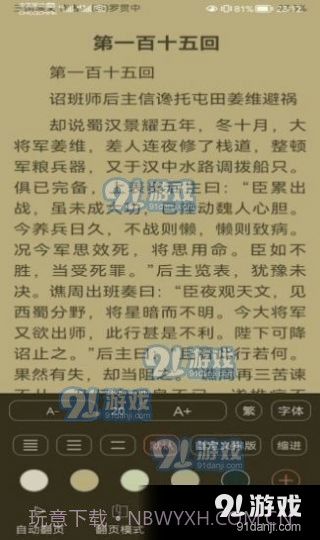 云兔搜书2023截图1 云兔搜书2023截图1