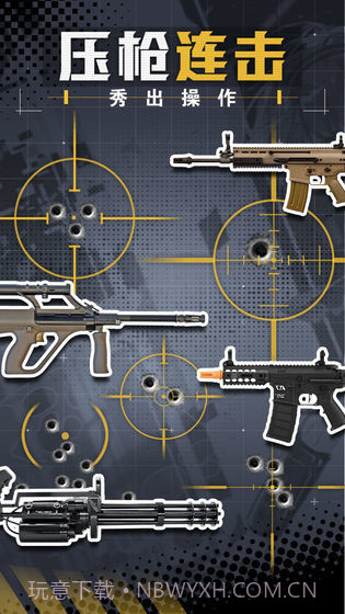王牌枪战截图1