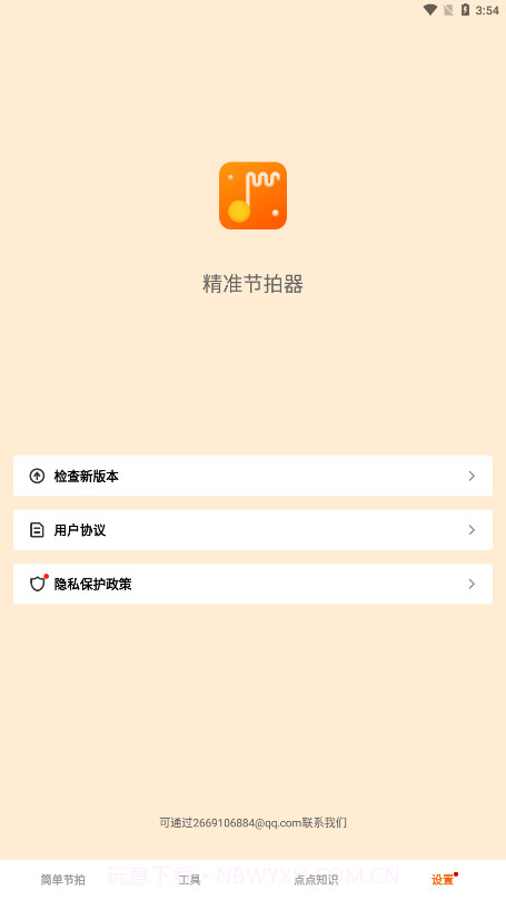 精准节拍器截图4 精准节拍器截图4