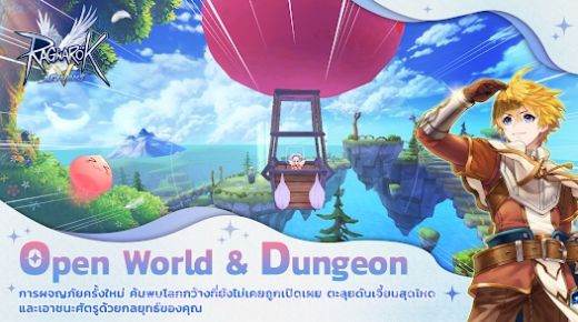 仙境传说V归来国际服截图2