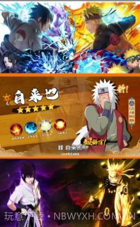 火之影终极奥义截图2