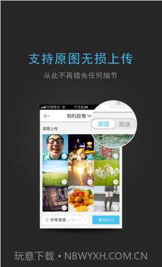 网易云相册截图2 网易云相册截图2