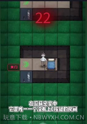 躺平发育秘密房间截图1