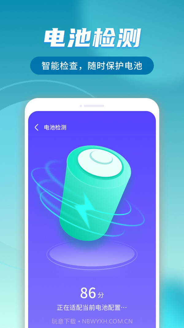 蜜友极速上网管家截图3 蜜友极速上网管家截图3