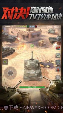 wargaming截图4