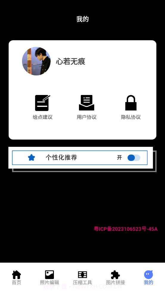 我的相册库截图4
