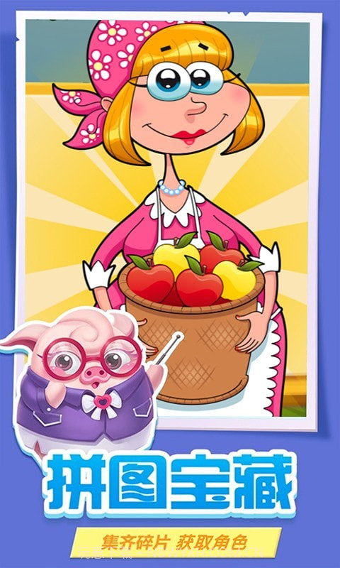 轻骑彩虹爱拼图截图5 轻骑彩虹爱拼图截图5