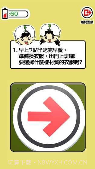 拯救地球大作战截图1 拯救地球大作战截图1