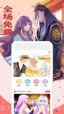 免费看漫画书城app截图1