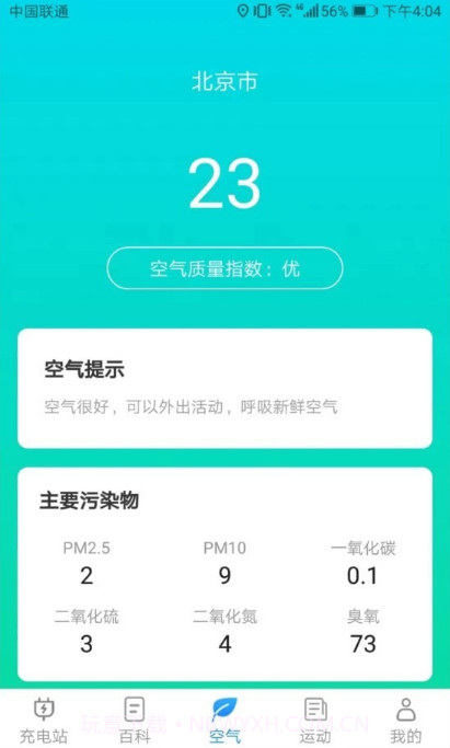 天天趣充电截图3
