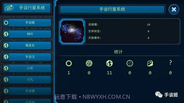 口袋里的宇宙APP截图2 口袋里的宇宙APP截图2