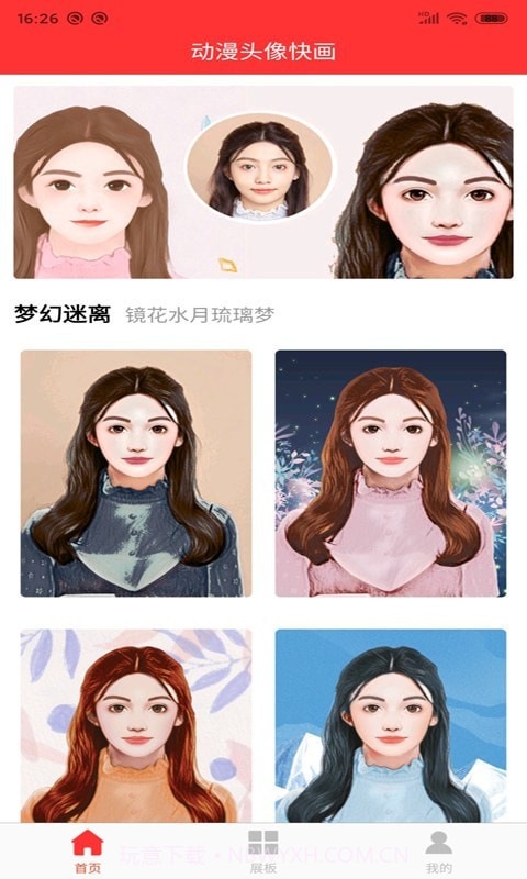 动漫头像快画截图3