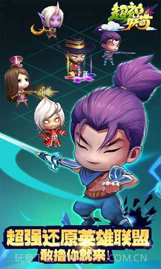 超神联萌截图2 超神联萌截图2