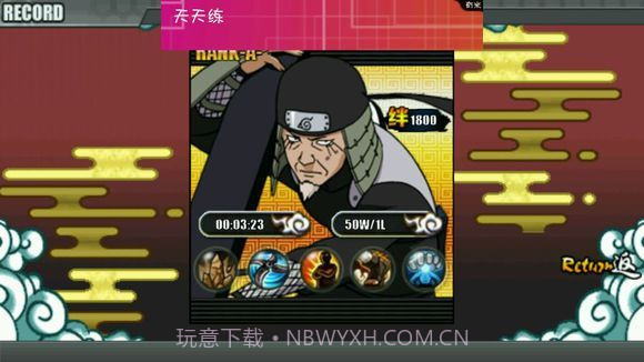 火影战记全觉醒版(无限技能)截图1 火影战记全觉醒版(无限技能)截图1