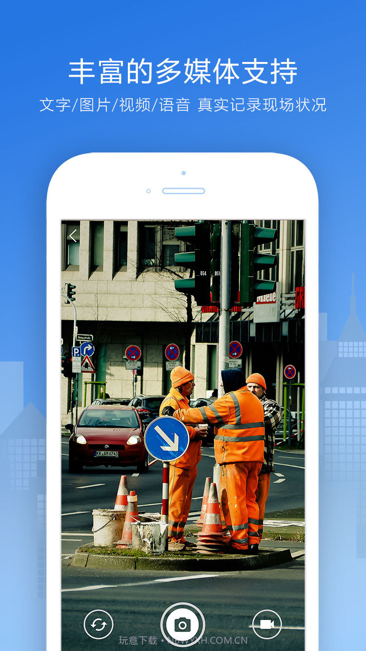 巡检宝截图5 巡检宝截图5