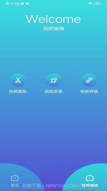 叮当视频编辑截图2 叮当视频编辑截图2