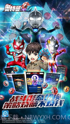 奥特曼系列OL泽塔出击截图4