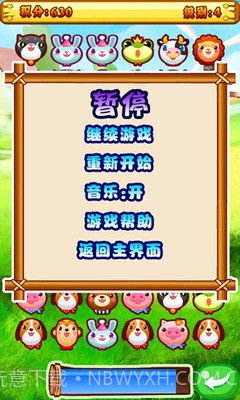 呈驰魔法宠物截图3