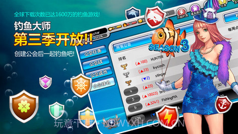 钓鱼大师截图2 钓鱼大师截图2