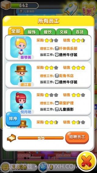 天天盖大楼截图5