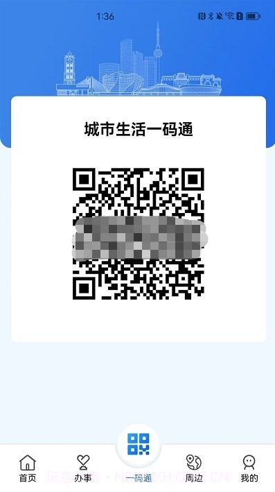 我的徐州截图4 我的徐州截图4