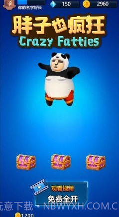 胖子也疯狂截图1 胖子也疯狂截图1