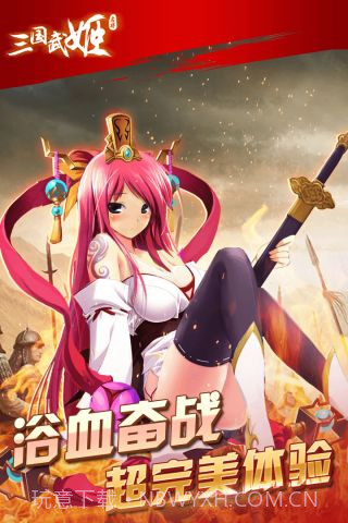 三国武姬截图4 三国武姬截图4