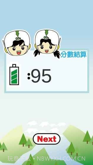 拯救地球大作战截图3 拯救地球大作战截图3