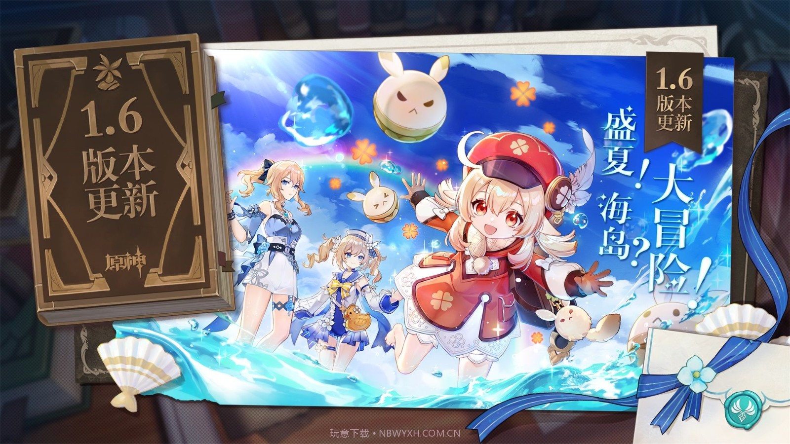 原神芭芭拉生日截图4 原神芭芭拉生日截图4