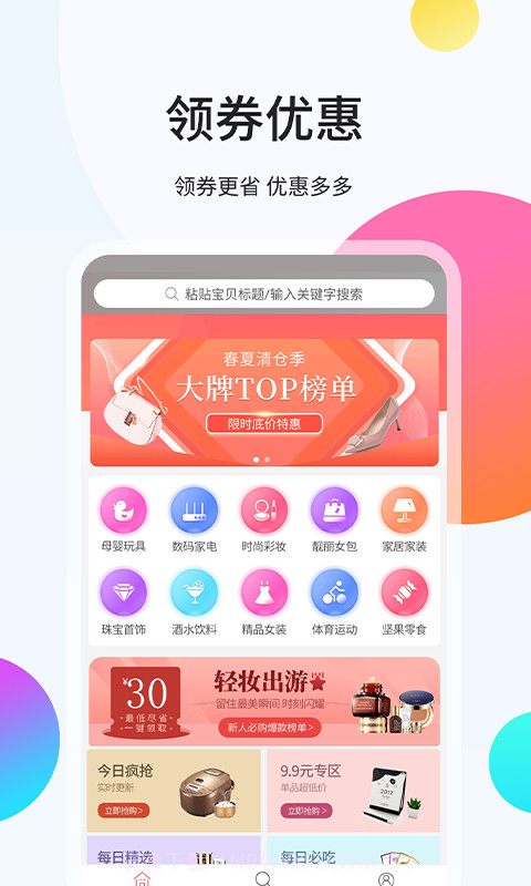 袋鼠易购截图2
