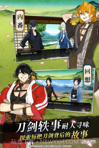 刀剑乱舞online小米版截图3