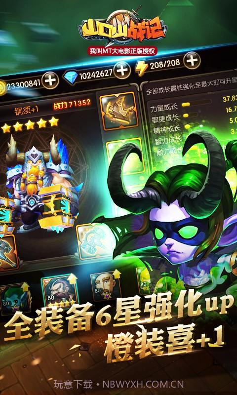 山口山战记截图5