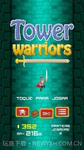 高塔战士截图2