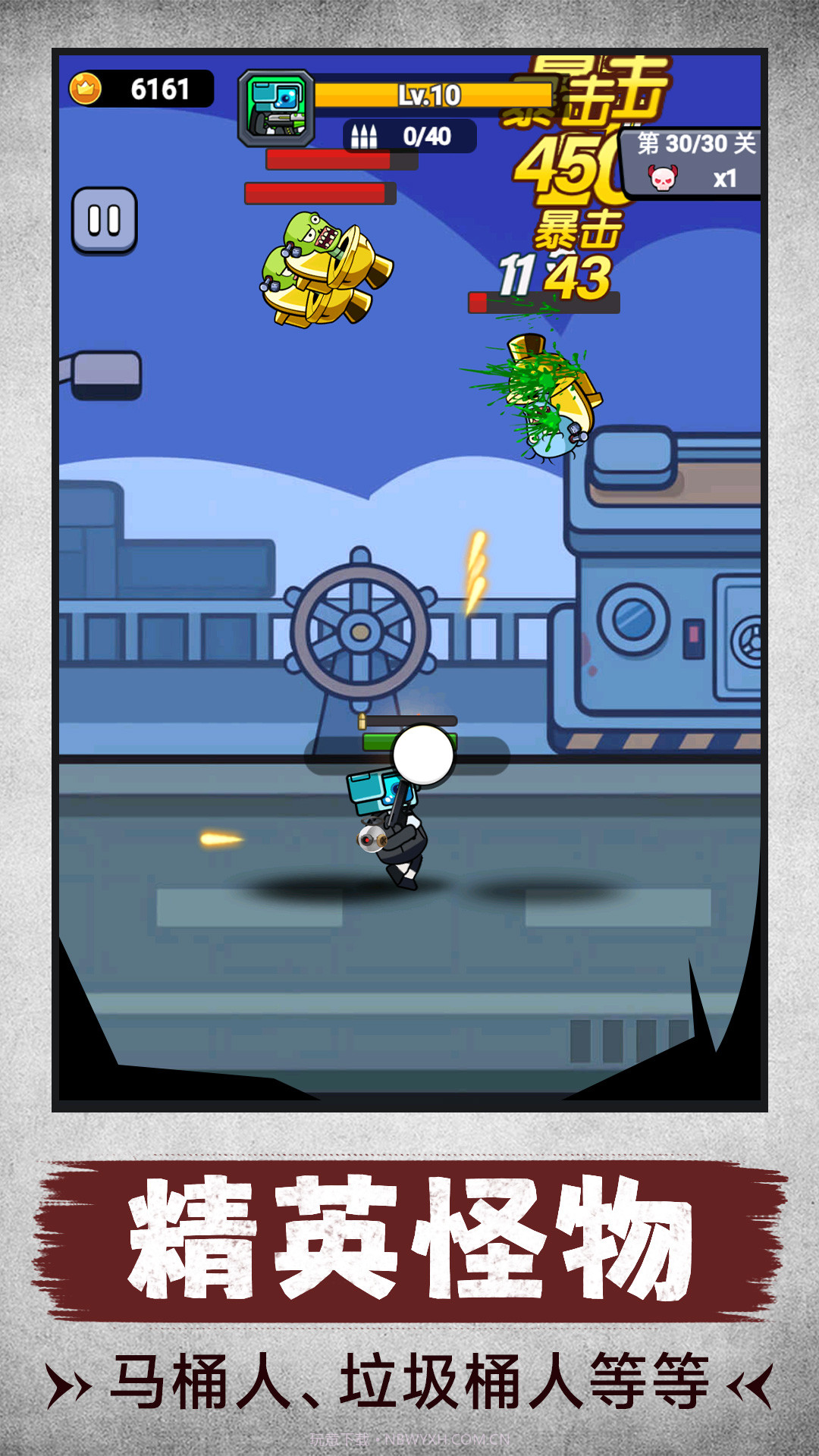 城市怪物冲突截图4